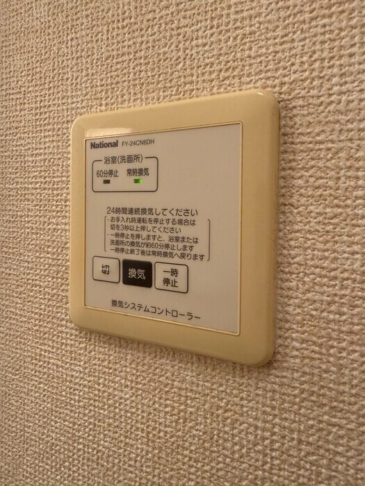 物件内観写真13　