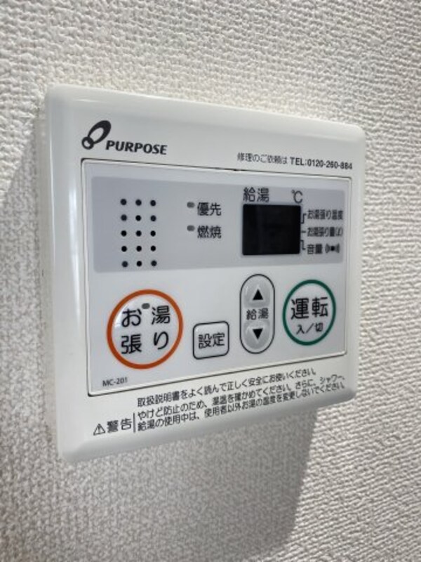 建物設備
