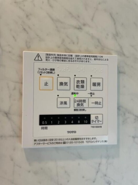 物件内観写真16　