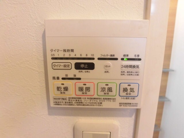 物件内観写真13　