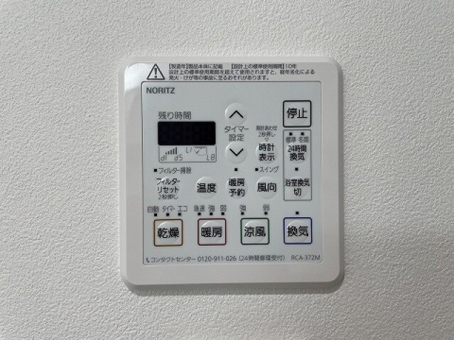 物件内観写真11　