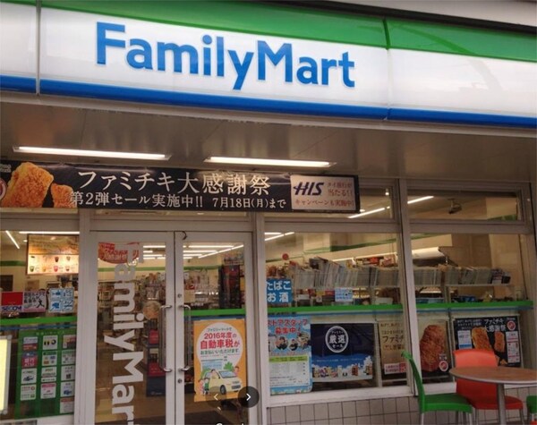 周辺環境(ファミリｰマｰト 広島千田町店（486m）)