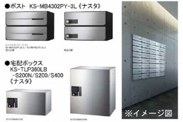 建物設備