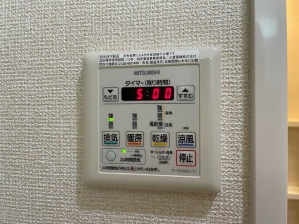 建物設備