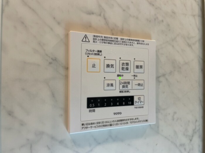 物件内観写真13　