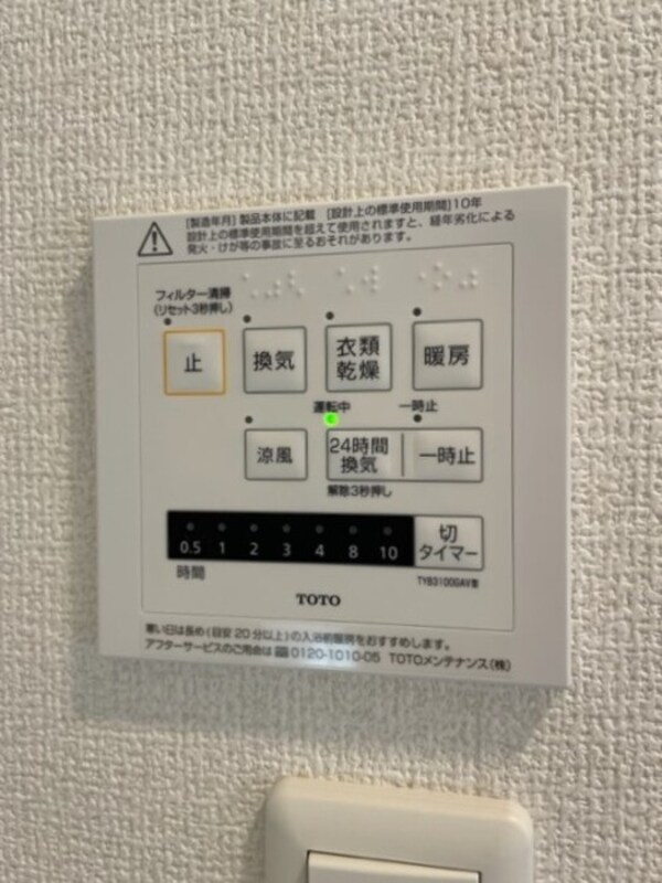 建物設備