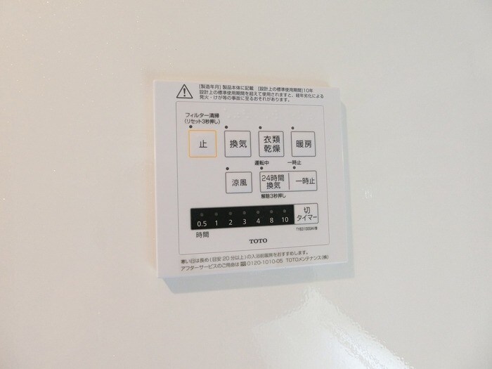 物件内観写真15　