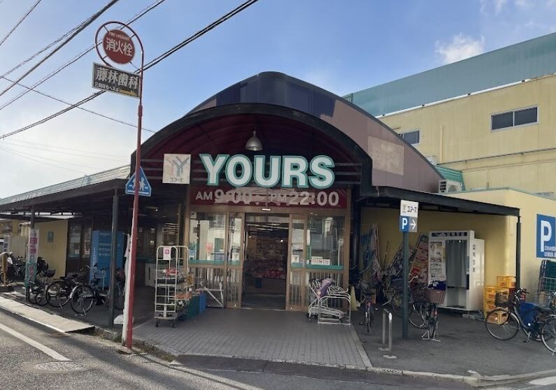 YOURS(ユアーズ) 本浦店
