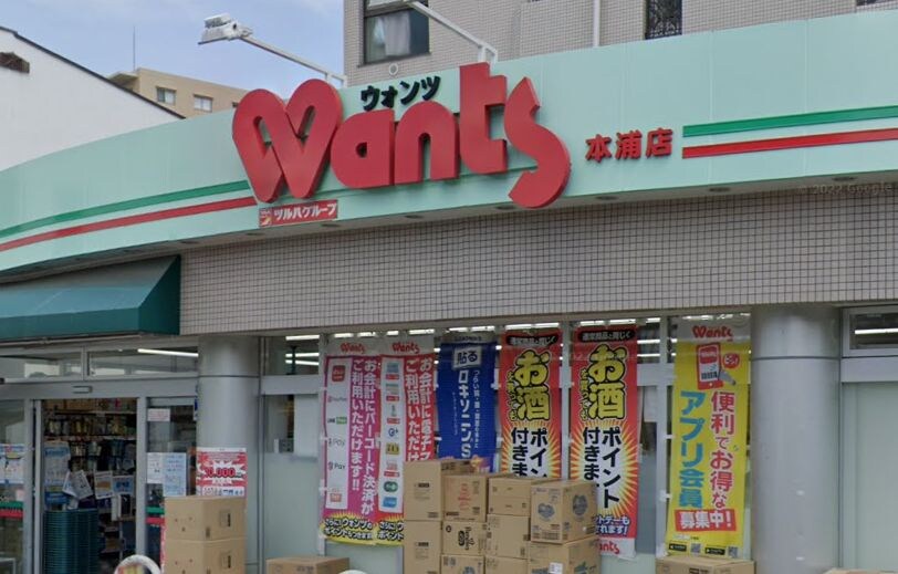 ウォンツ 本浦店