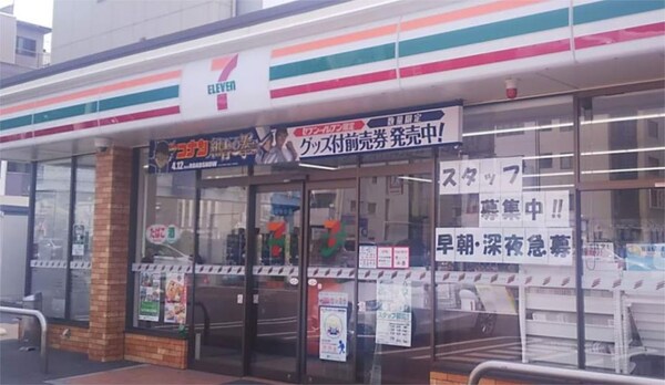 周辺環境(セブンイレブン 呉市本通5丁目店（300m）)