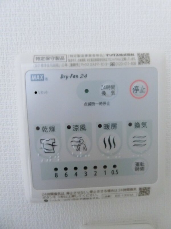 建物設備