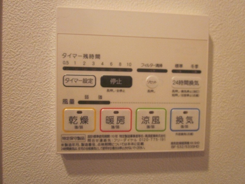 物件内観写真20　