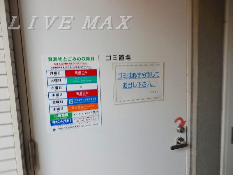 物件内観写真22　(敷地内ゴミ置き場)