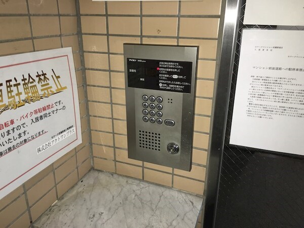 セキュリティ