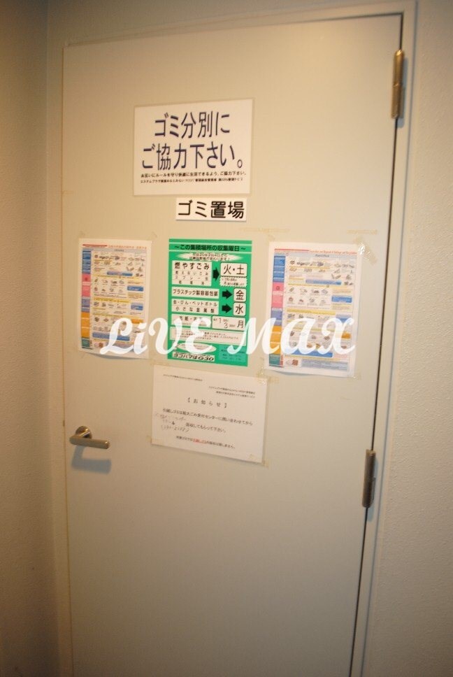 物件内観写真23　