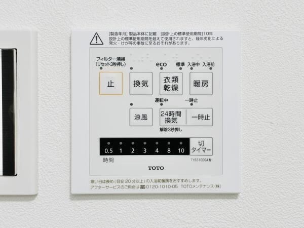 物件内観写真13　