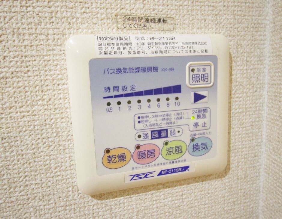 物件内観写真17　