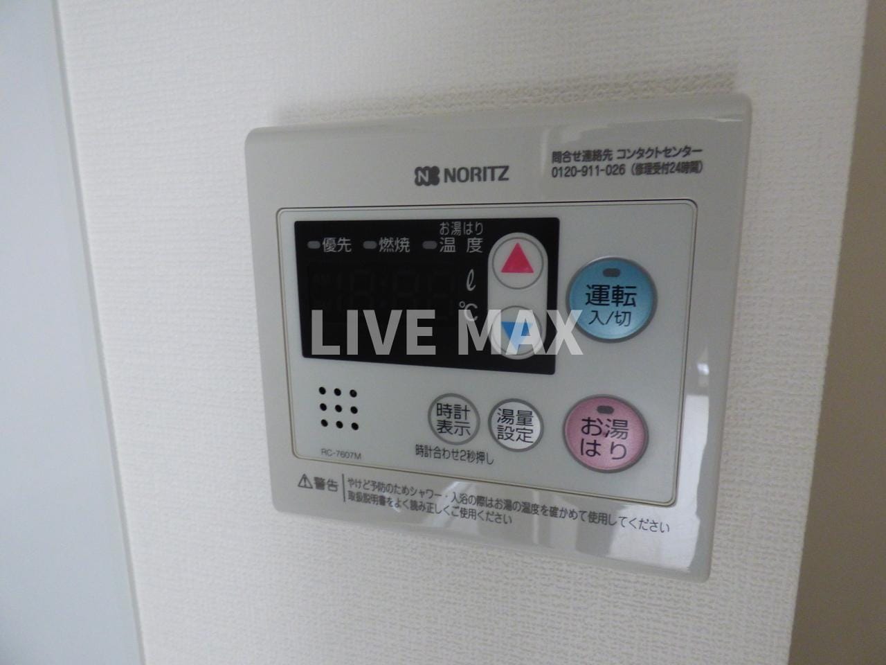 物件内観写真13　