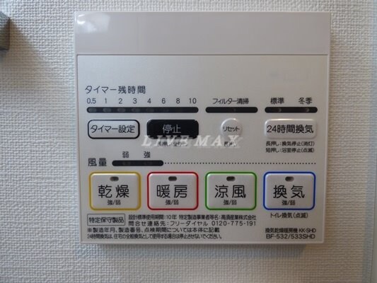 物件内観写真18　