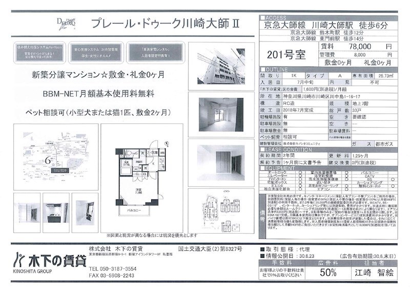 物件内観写真24　