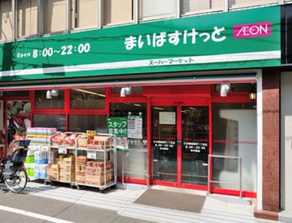 周辺環境(まいばすけっと 鶴見中央1丁目店（148m）)