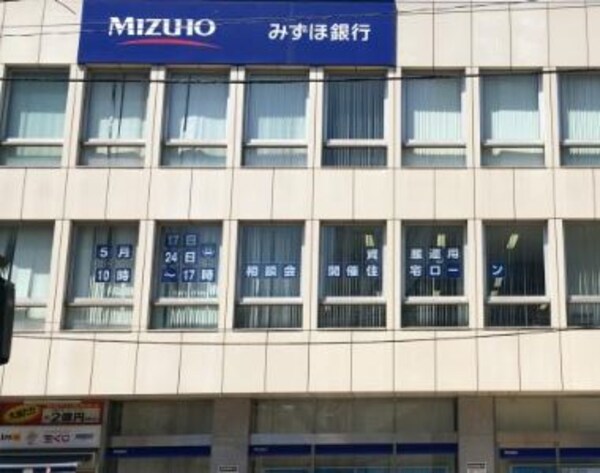 周辺環境(みずほ銀行鶴見支店（402m）)