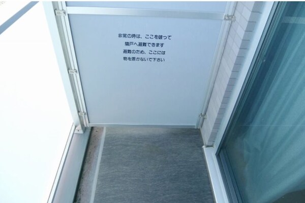 バルコニー(別号室参考写真)