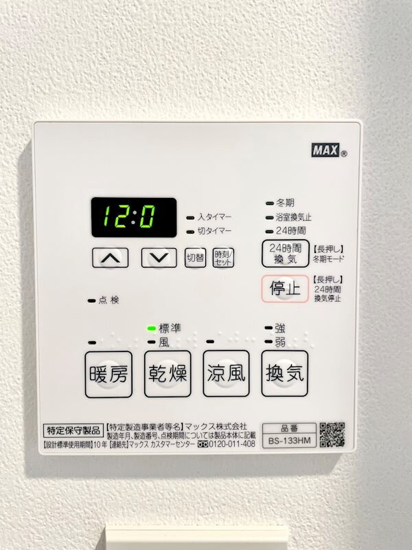建物設備
