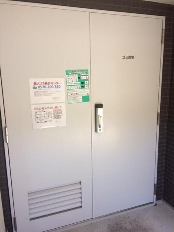 その他(ゴミ置き場)