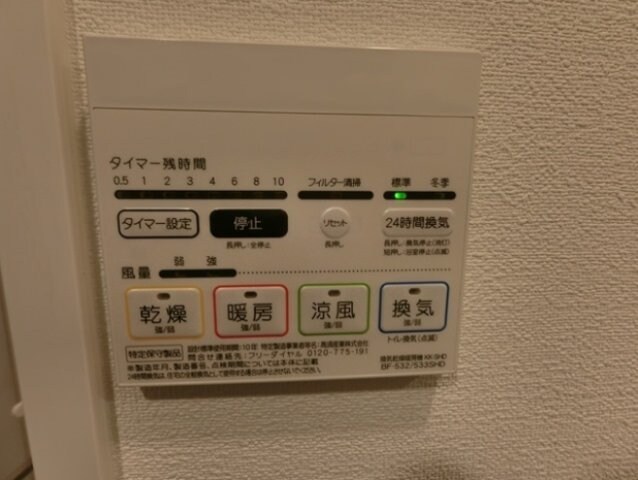 物件内観写真13　