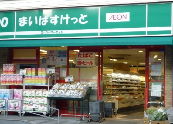 周辺環境(まいばすけっと 糀谷駅南店（393m）)