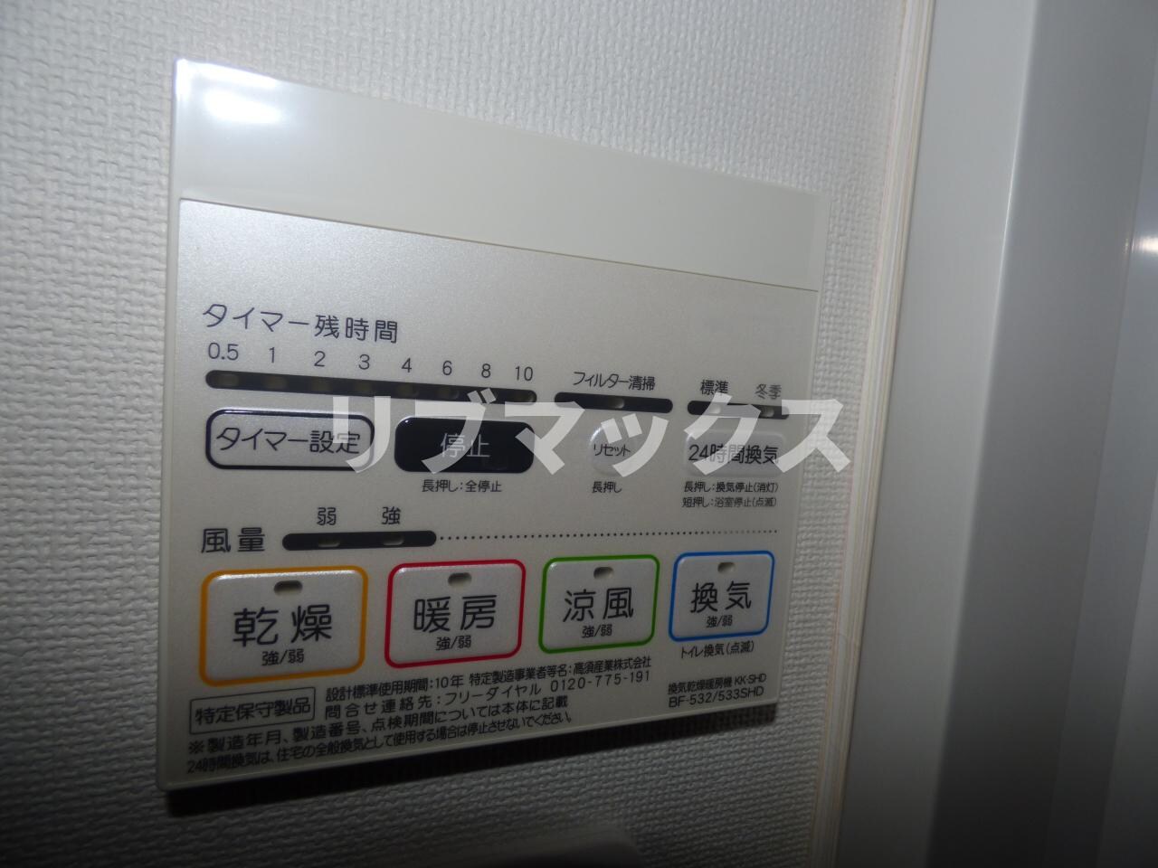 物件内観写真23　