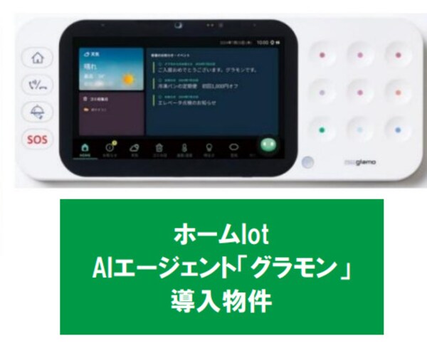 建物設備