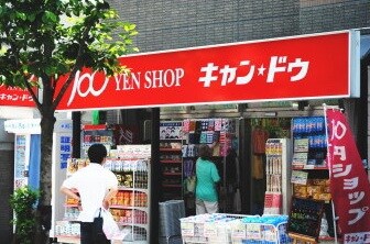 物件外観写真3　(キャンドゥ 西国分寺マイン店（427m）)