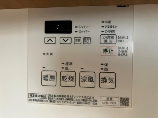 建物設備