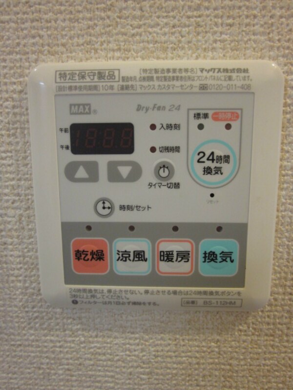 建物設備