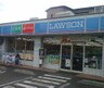 ローソン 横浜永田南一丁目店