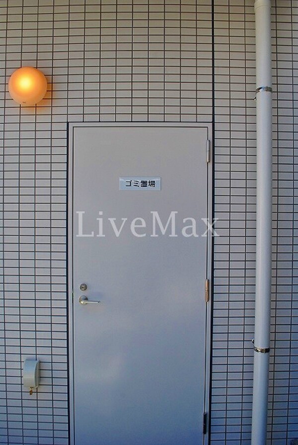 その他(ゴミ置場)