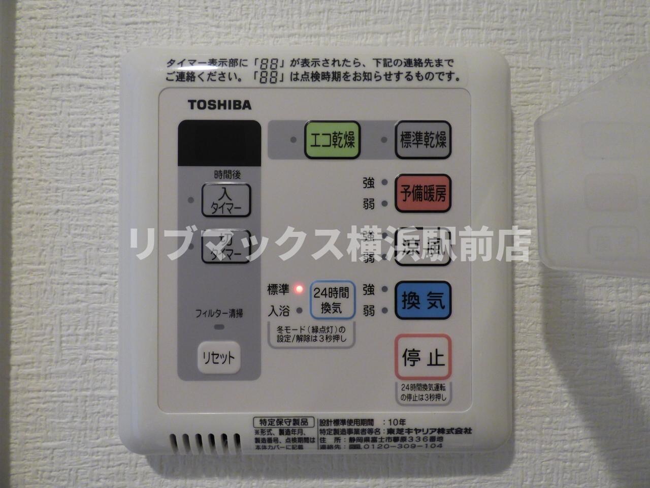 物件内観写真16　