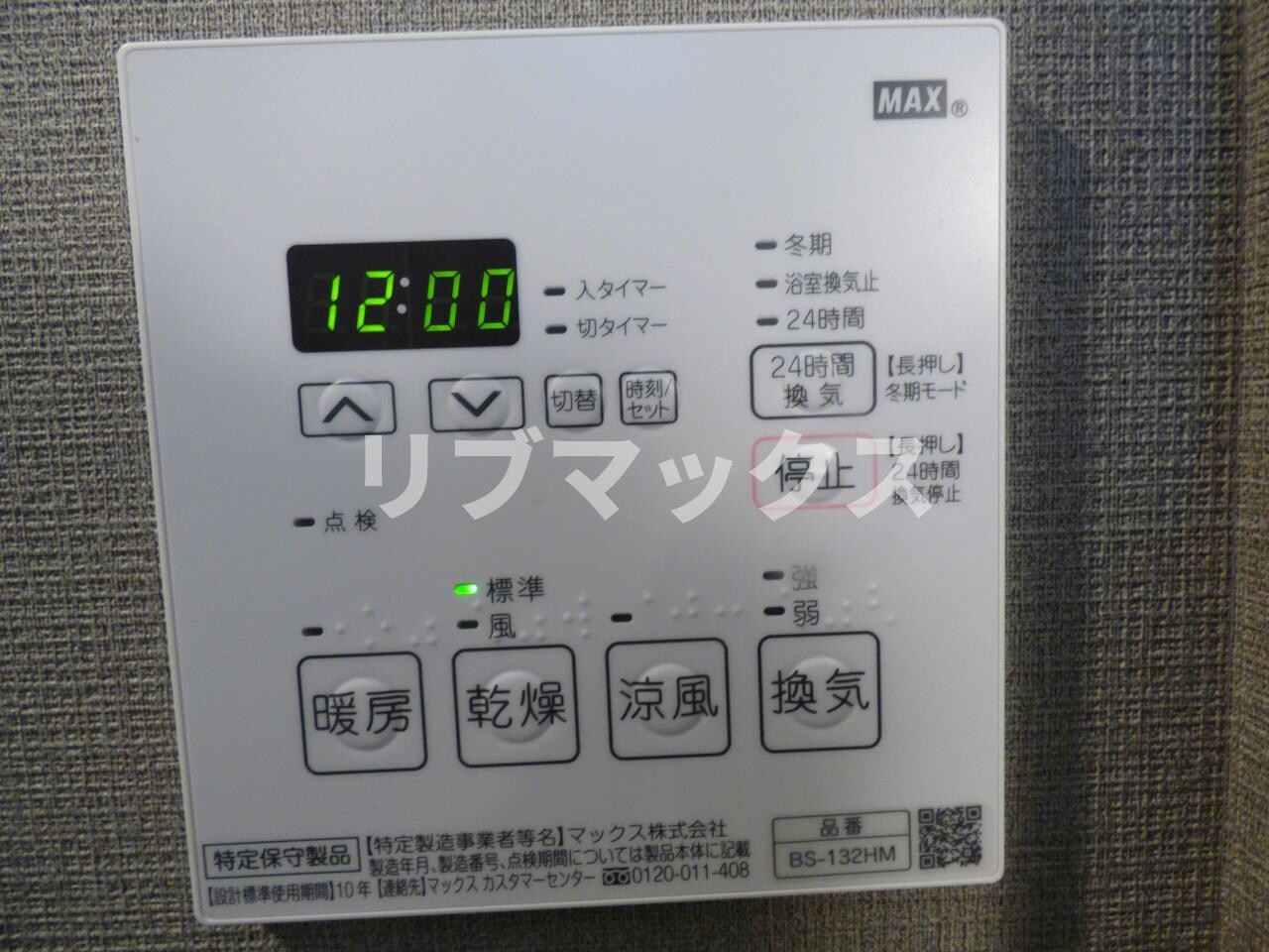 物件内観写真21　