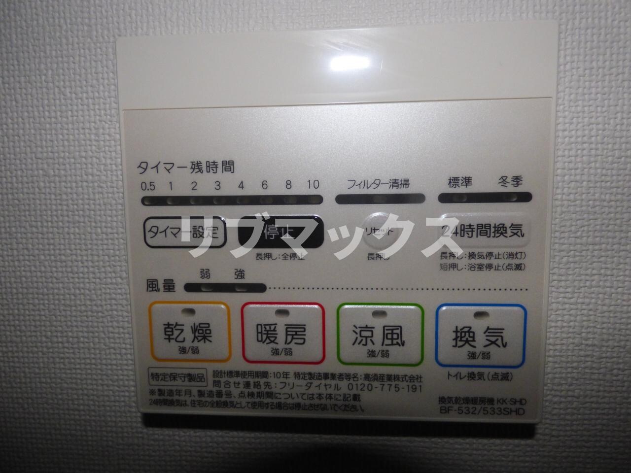 物件内観写真22　