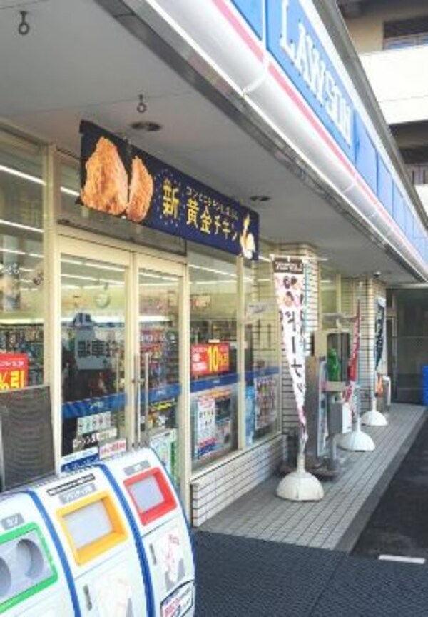 周辺環境(ロｰソン 反町二丁目店（339m）)