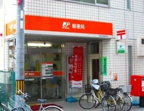 周辺環境(鶴見駅前郵便局（299m）)