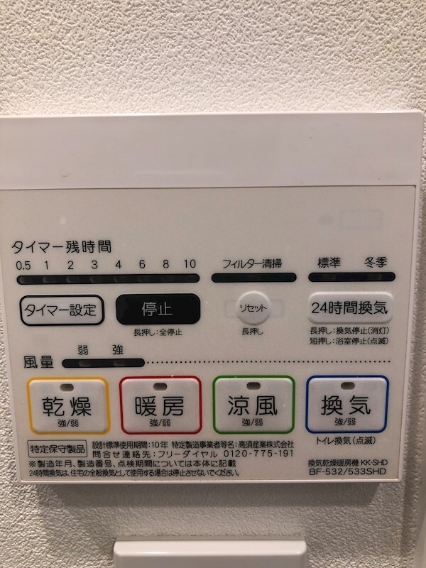 物件内観写真21　