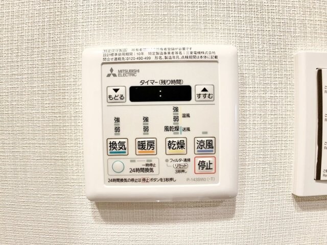 物件内観写真9　