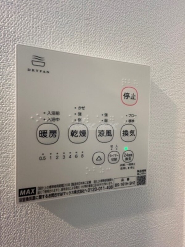 その他(浴室乾燥機・浴室暖房)