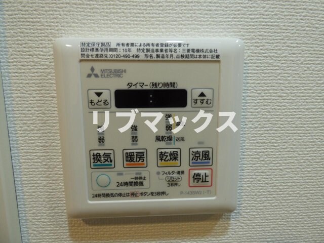 物件内観写真15　