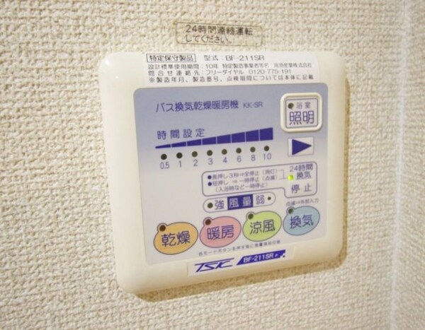 その他(浴室乾燥機)
