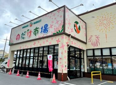 物件外観写真2　(タウンプラザかねひで のだけ市場（445m）)