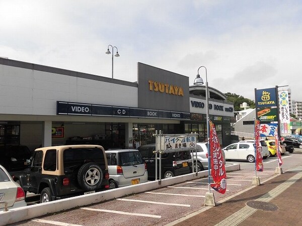 周辺環境(TSUTAYA 小禄店（595m）)